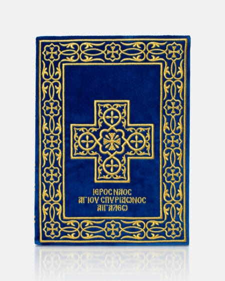 Ντοσιέ με Χρυσοκέντητο Κάλυμμα σε Μπλε Βελούδο